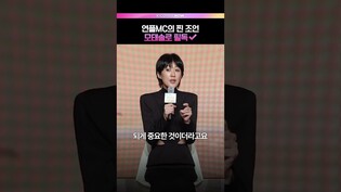 모태솔로는 새겨듣자..✔  #솔로지옥5 #제작발표회 #홍진경 #덱스