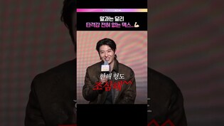 솔로지옥 넘사 메기남 덱스💪🏻 #솔로지옥5 #덱스 #DEX #한해 #이다희