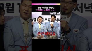 은근히 서장훈 속 긁는 하승진 ㅋㅋㅋ #예스맨 #하승진 #서장훈