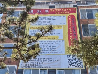 [현장] '경찰 고발까지 했지만'…허위 루머에 결국 무너진 양양