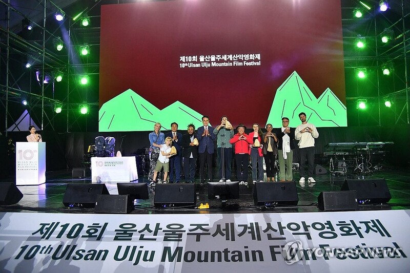울산울주세계산악영화제, 올해 국제·아시아 경쟁 작품 공모