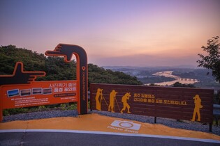 사진 촬영 명소 충주 건지마을에 휴양단지 '노을숲' 조성