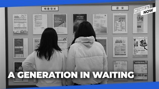 More young Koreans are 'just resting and waiting' despite rising employment