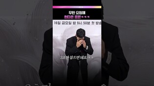 인프피 로운 괴롭히는 방법ㅋㅋ #오늘부터인간입니다만 #로운 #드라마 #제작발표회