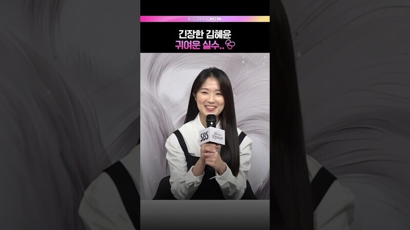 김혜윤 역을 맡은 김혜윤💦  #김혜윤 #오늘부터인간입니다만 #제작발표회