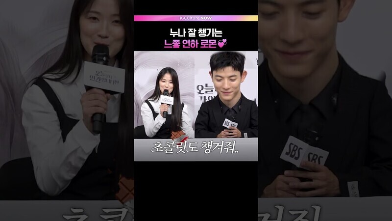 🚨영상 끝까지 보세요🚨 #오늘부터인간입니다만 #로몬 #김혜윤 #드라마 #제작발표회