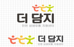 인천시, 설맞이 '지역중소기업 상생' 할인행사