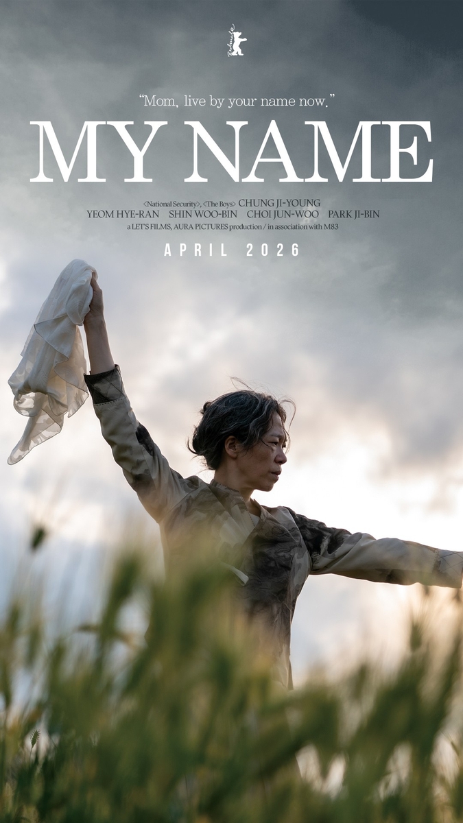 Chung Ji-young's 'My Name' invited to Berlin film fest