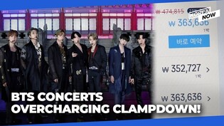 Korean gov’t to clampdown on overcharging, ticket scalping ahead of BTS tour concerts