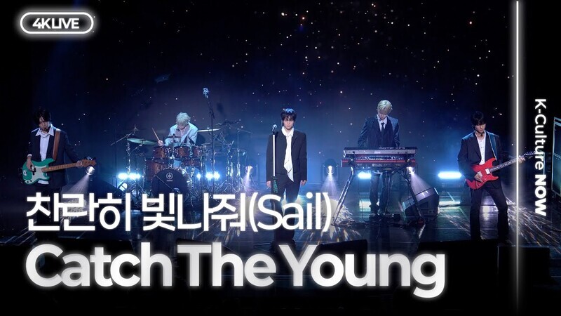 [4K LIVE] Catch The Young '찬란히 빛나줘(Sail)' Showcase Stageㅣ캐치더영 '찬란히 빛나줘' 쇼케이스 무대