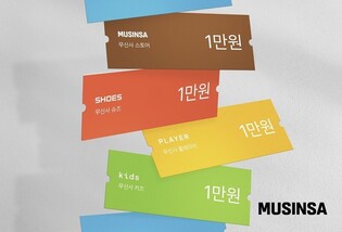 무신사, 이번에 쿠팡 저격 9만원 쿠폰 쏜다