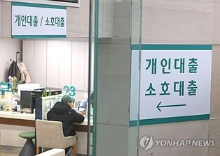 Banks likely to loosen lending criteria in Q1: BOK survey