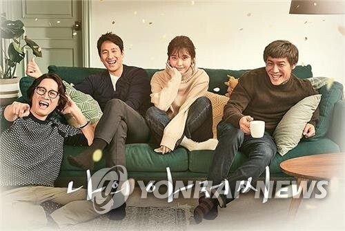 'My Mister' Writer returns with new series starring Koo Kyo-hwan, Go Youn-jung