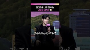 많이 친해진 듯한 고윤정♥️김선호  #이사랑통역되나요 #이사통 #고윤정 #김선호 #넷플릭스 #제작발표회 (ENG/JPN)