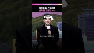 김선호 빙구웃음에 시선고정👀  #김선호 #고윤정 #이사랑통역되나요 #이사통 #넷플릭스 #드라마