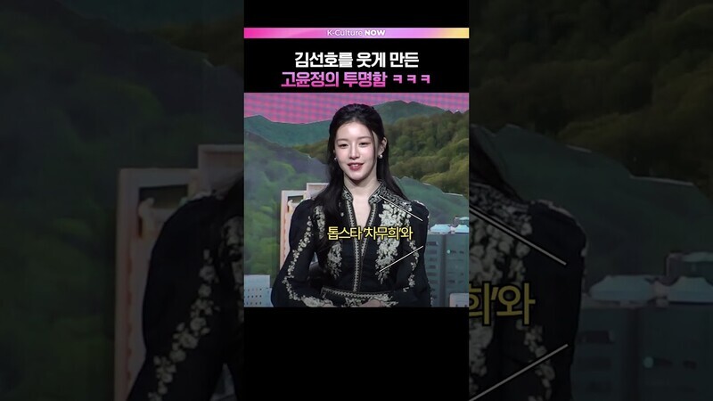 고윤정이 말만 해도 웃는 김선호 👀 #김선호 #고윤정 #이사랑통역되나요 (ENG/JPN)