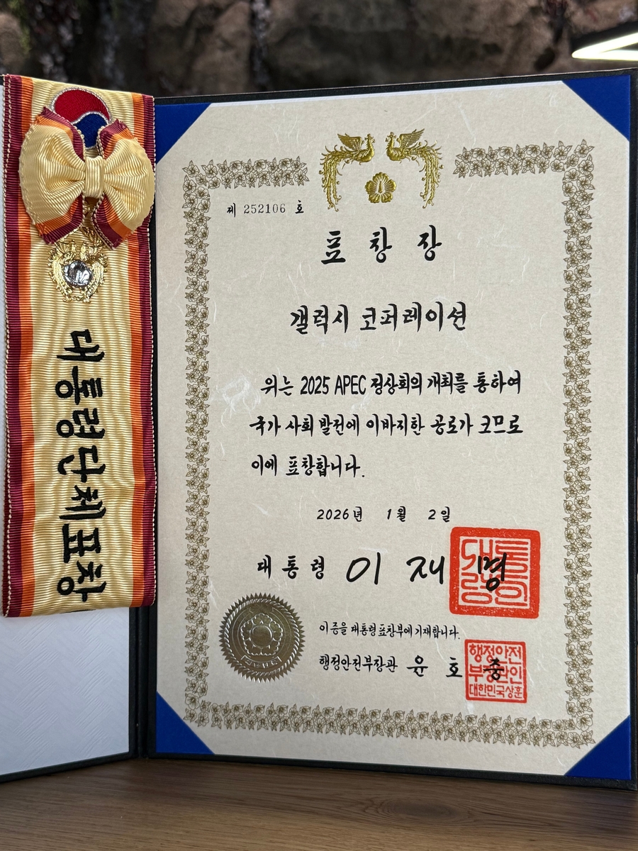 [가요소식] 지드래곤 소속사 갤럭시코퍼레이션 대통령 표창