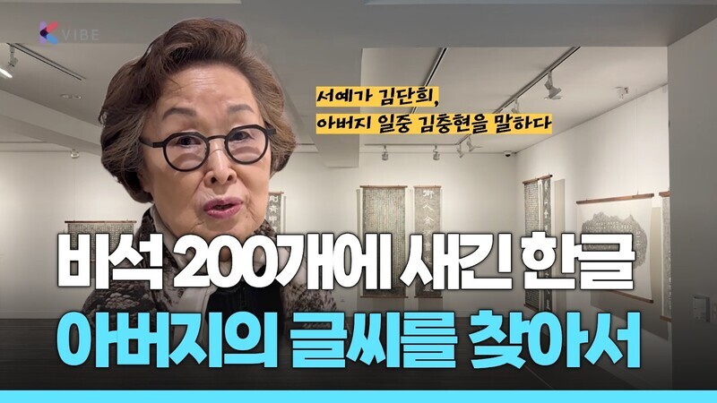 해방 후 첫 한글 비석부터 200여 ...