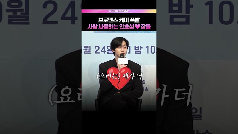 사랑하는데 미워해야 하는 사이?ㅣ⚠️...