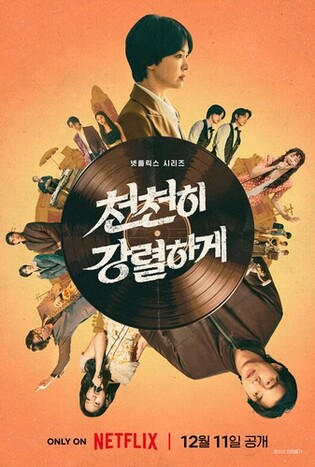 New Netflix series starring Song Hye-kyo, Gong Yoo to premiere in Dec.