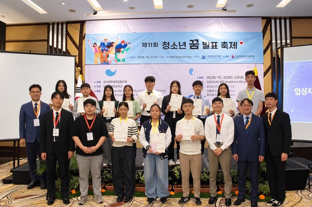'제11회 아시아 청소년꿈발표축제' 입상자들 [아시아한글학교협의회 제공]