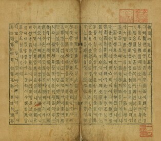한문과 언해본 함께 담은 불교 경전·희귀한 불화, 보물 됐다