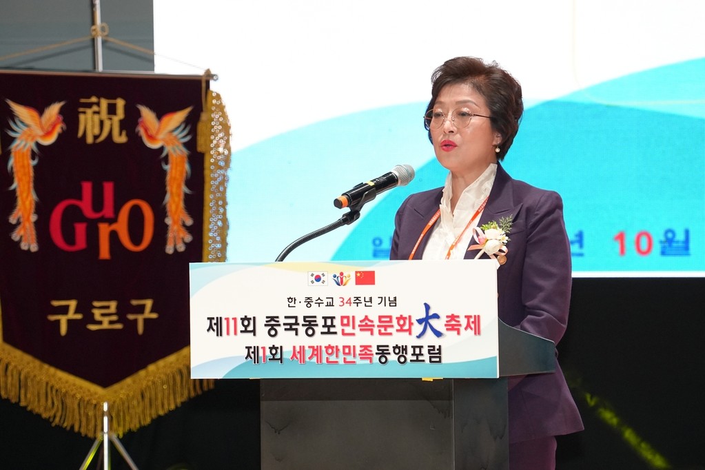 인사말하는 김미정 중국동포연합중앙회 총회장 [중국동포연합중앙회 제공. 재판매 및 DB 금지]