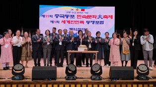 [동포의 창] 중국동포들, 민속문화로 화합…한민족 공동체 미래도 논의