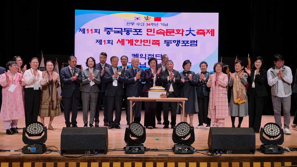 '제11회 중국동포민속문화대축제' 및 '제1회 세계한민족동행포럼' [중국동포연합중앙회 제공. 재판매 및 DB 금지]