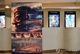中 최초 'AI 제작' 정식개봉 영화 흥행 참패…품질 한계 지적