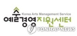 예술경영지원센터, 대형 뮤지컬 낭독·시범공연 지원사업
