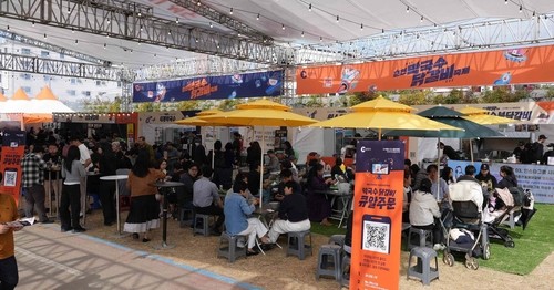 춘천 막닭축제장 [춘천시 제공.재판매 및 DB 금지]