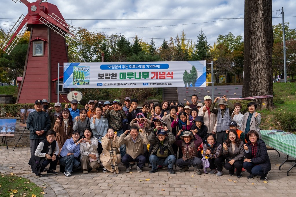 기념행사 참석 주민들 [증평군 제공. 재판매 및 DB 금지]