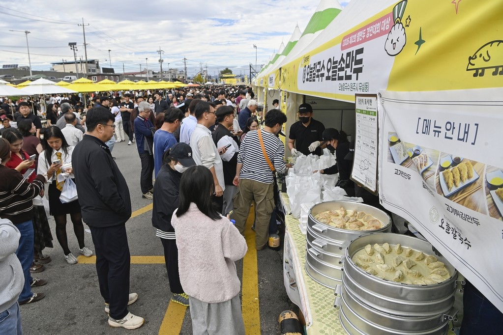 2026 원주만두축제 [원주문화재단 제공.재판매 및 DB 금지]