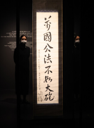 Exhibition on Ahn Jung-geun's calligraphy