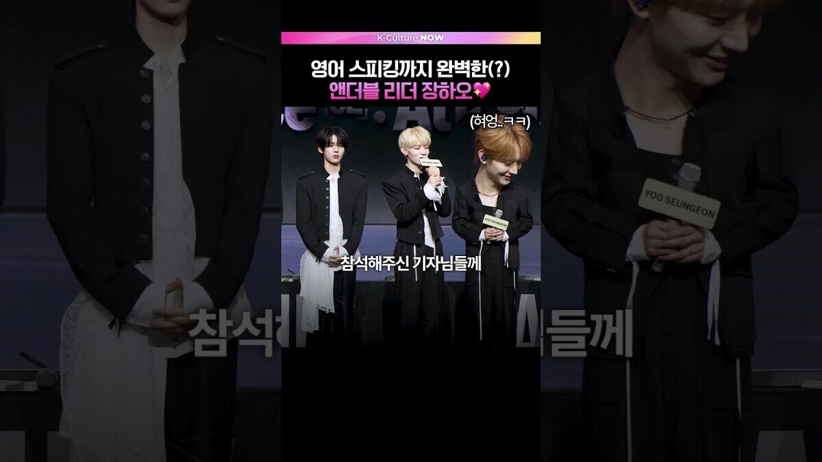 (완)벽 느껴지는 앤더블 리더✨ㅣ⚠️...