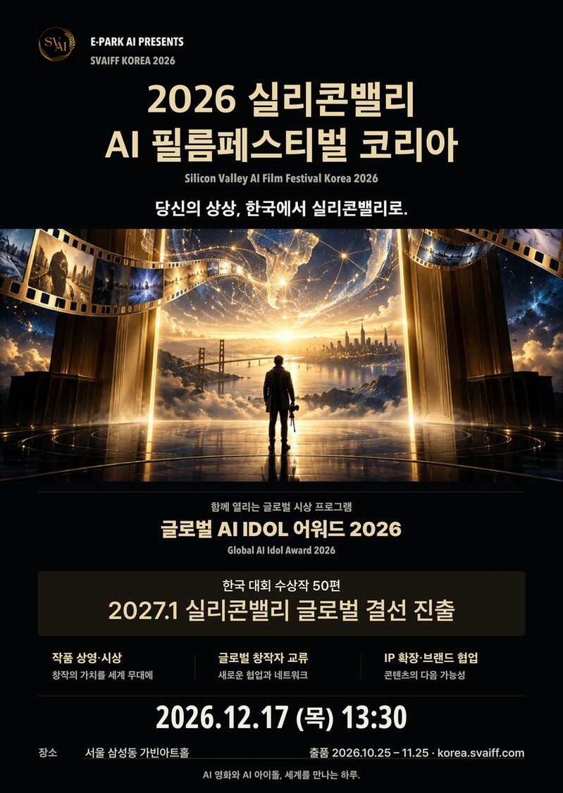 Contest for AI films...