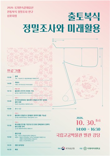 행사 안내 [국가유산청 제공. 재판매 및 DB 금지]