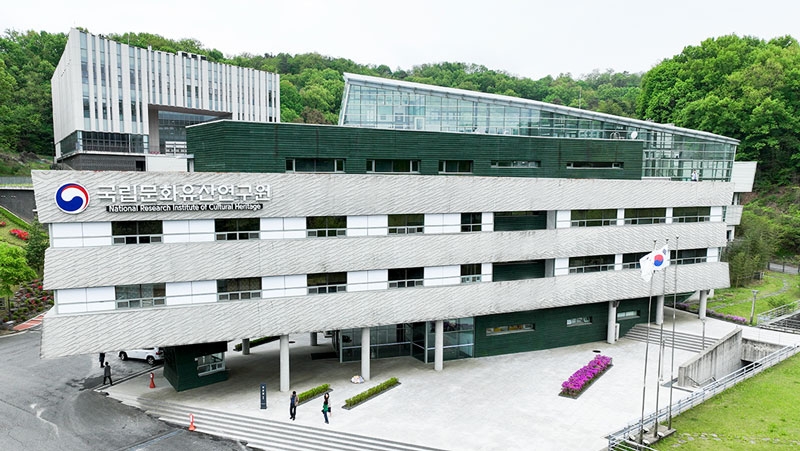 국립문화유산연구원 본관 [국립문화유산연구원 제공. 재판매 및 DB 금지]