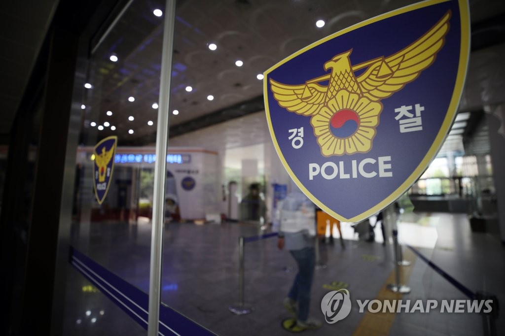 경찰 [연합뉴스 자료사진]