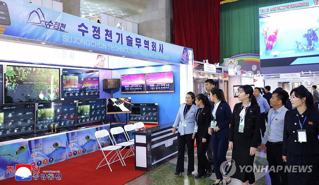 The 18th Pyongyang Autumn International Trade Fair opens at the Central Youth Hall in Pyongyang on Oct. 26, 2026, under the theme of "Common development and prosperity," the Korean Central News Agency (KCNA) reported the next day. (For Use Only in the Republic of Korea. No Redistribution) (Yonhap)