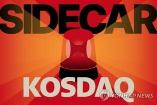 KRX activates buy-side sidecar for KOSPI on sharp rise