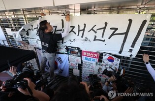 Special counsel searches Seoul handball arena in ballot shortage probe