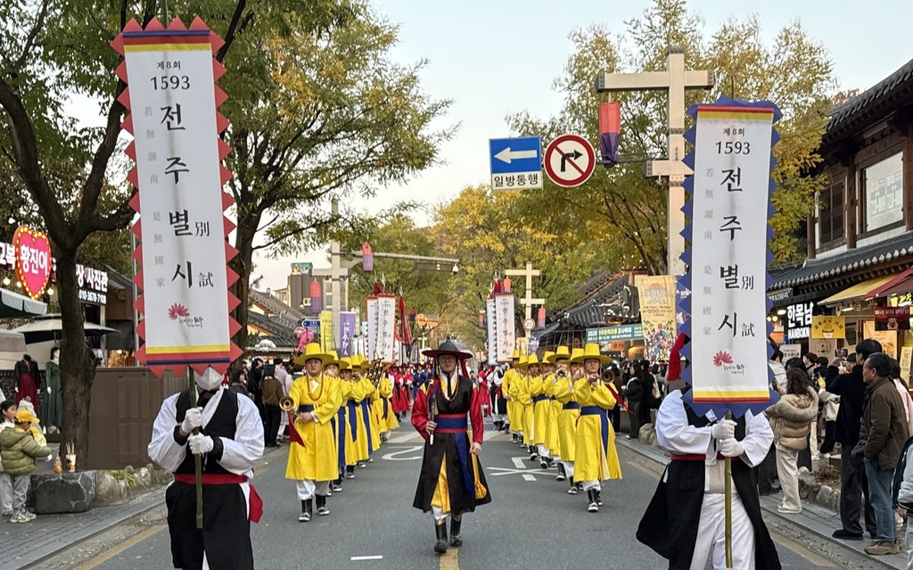 지난해 열린 '전주별시' 재현행사 [전주시 제공. 재판매 및 DB 금지]