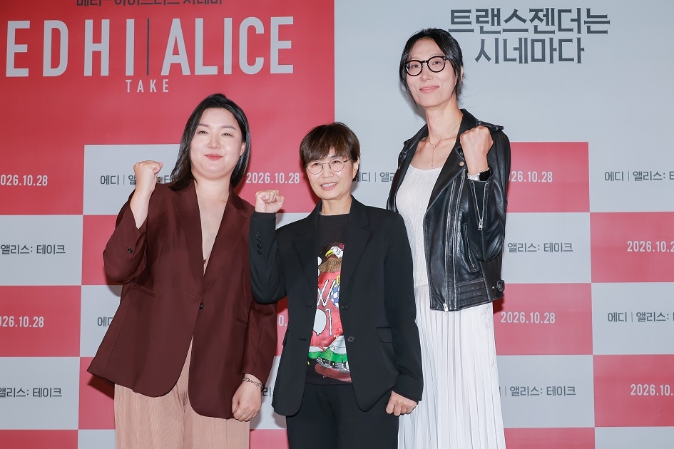 영화 '에디 앨리스: 테이크' (왼쪽부터) 출연자 에디, 김일란 감독, 출연자 앨리스. [시네마달 제공. 재판매 및 DB금지]