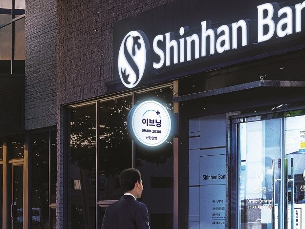 (LEAD) Shinhan Finan...