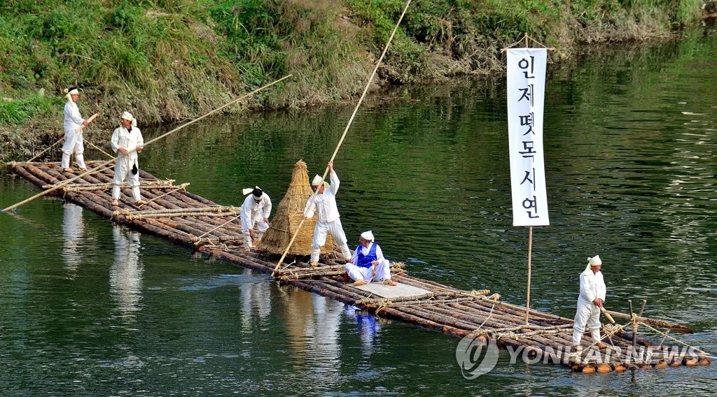 인제 뗏목 시연회 [연합뉴스 자료사진]