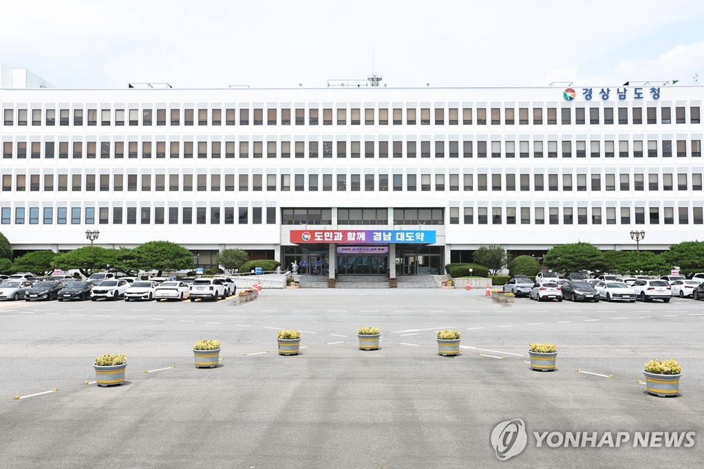 경남도청 전경 [경남도 제공. 재판매 및 DB 금지]