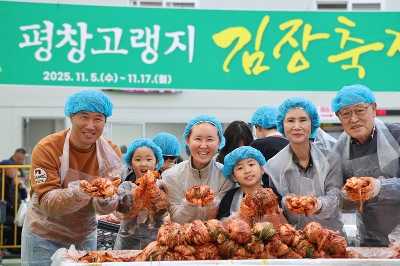 2025년 평창 고랭지 김장축제 [평창군 제공.재판매 및 DB 금지]