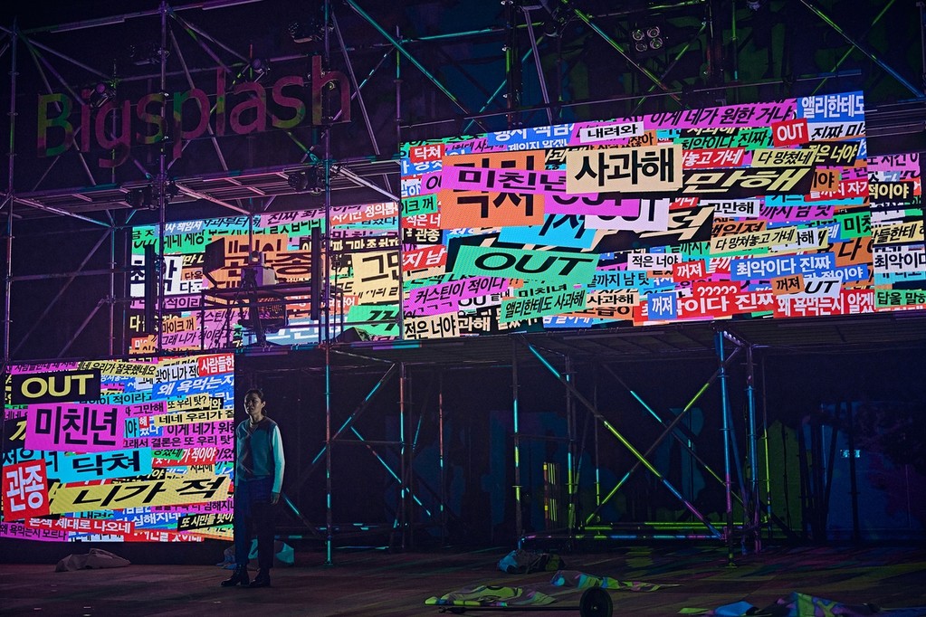 서울시극단 '에너미' 공연 장면 [세종문화회관 제공. 재판매 및 DB 금지]